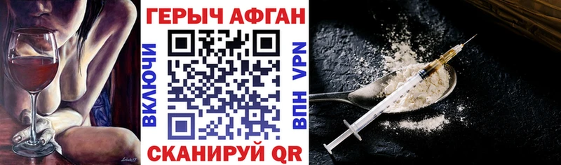 Героин хмурый  Инза 