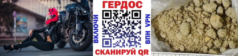 ГЕРОИН белый Инза
