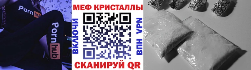Меф мяу мяу кристаллы Инза