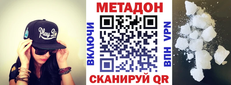 Метадон белоснежный Инза
